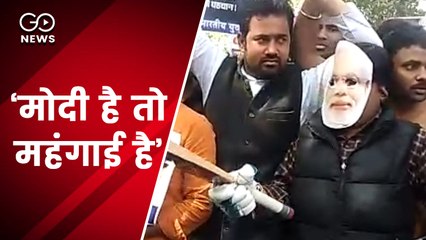 पेट्रोल- डीज़ल की बढ़ती कीमतों के ख़िलाफ़ युवा कांग्रेस का विरोध प्रदर्शन, लकड़ी के चूल्हे पर बनाया खाना