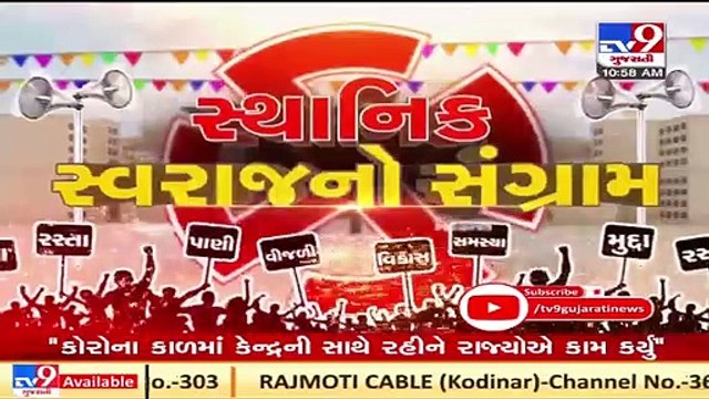 Gujarat CM Vijay Rupani likely to be discharged from Hospital today _ TV9Gujaratinews