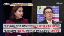 일가일사(一家一社) 운동으로 주식 성공하는 법 TV CHOSUN 210220 방송