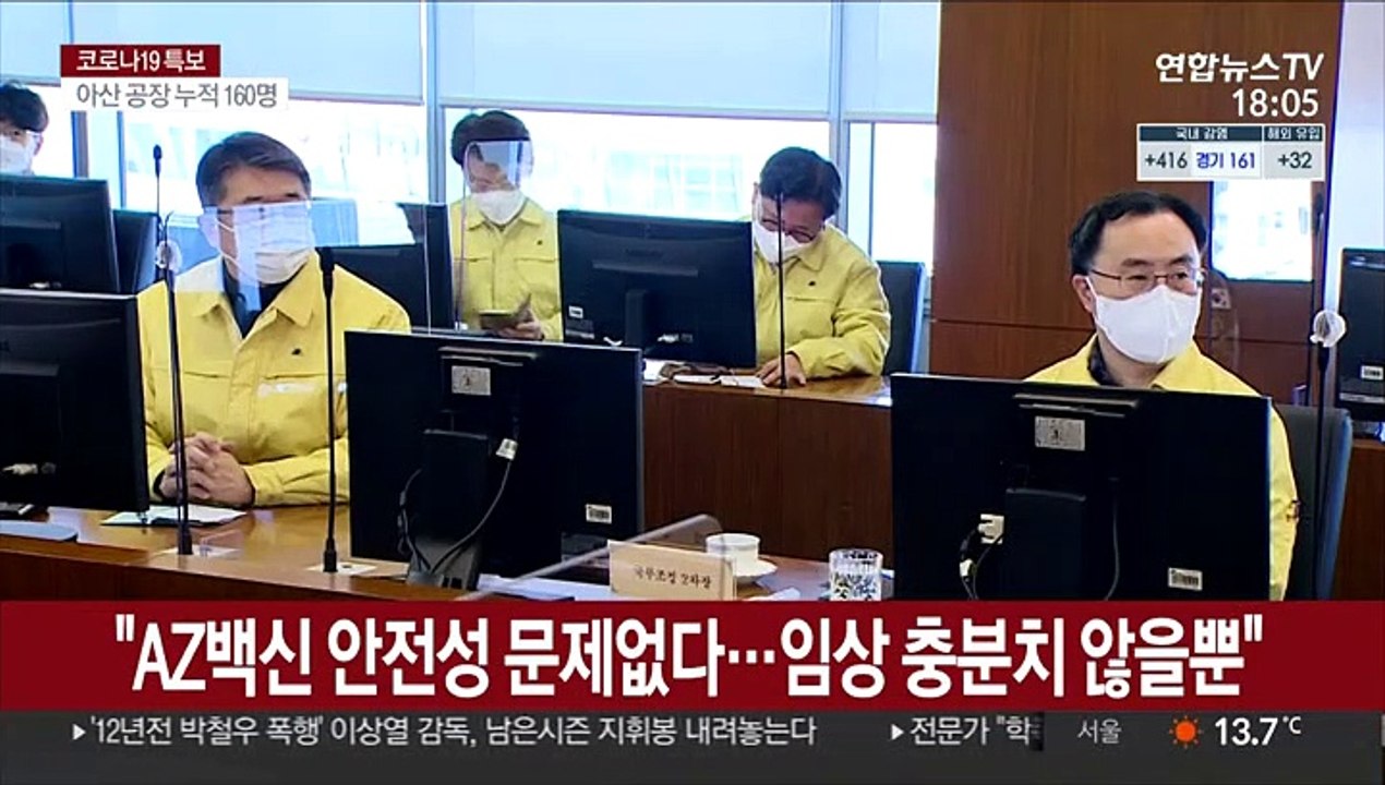 정총리, 막바지 백신 현장점검…"접종 반드시 성공"