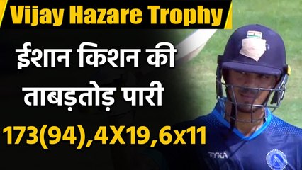 Ishan Kishan slammed 11 sixes and 19 fours in the Vijay Hazare Trophy match  | वनइंडिया हिंदी