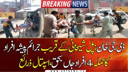 Four people shot dead in DG Khan