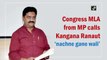 Madhya Pradesh Congress MLA calls Kangana Ranaut ‘nachne gane wali’