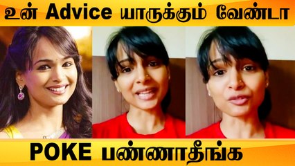 நடிகை Kalyani யை கடுப்பேற்றியது யார்?  STOP JUDGING!
