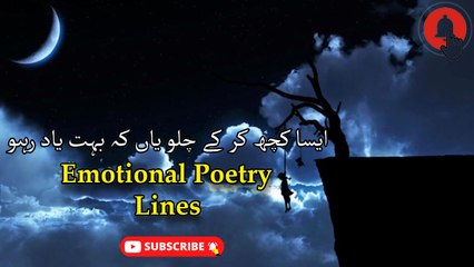 Bare Duniya Mein Raho Gham Zada Ya Shad Raho | Mir Taqi Mir | Poety Lines.