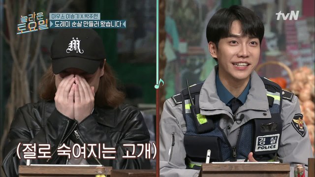 놀토 이승기와 리얼 이승기의 만남 (ft.고개 숙인 넉살)