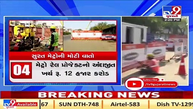 Residents rejoice as Surat Metro Rail Project work commences _ TV9Gujaratinews