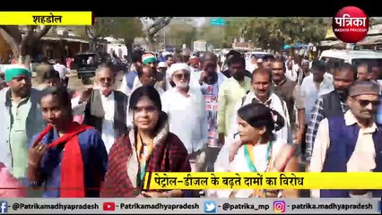 महंगाई को लेकर कांग्रेस का प्रदेशव्यापी बंद