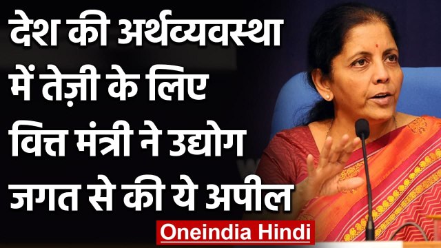Coronavirus के बीच Nirmala Sitharaman ने Economy के पटरी पर लौटने की उम्मीद जताई | वनइंडिया हिंदी