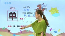 6树和喜鹊|小学语文课文|一年级下