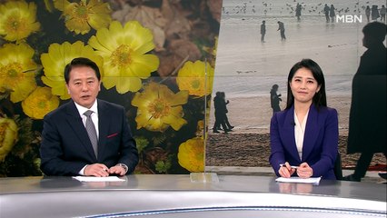 2월 20일 종합뉴스 클로징