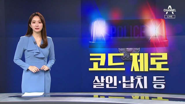 [단독]“흉기 위협” 신고받고도 ‘뒷짐’ 출동…여성 숨진 채 발견
