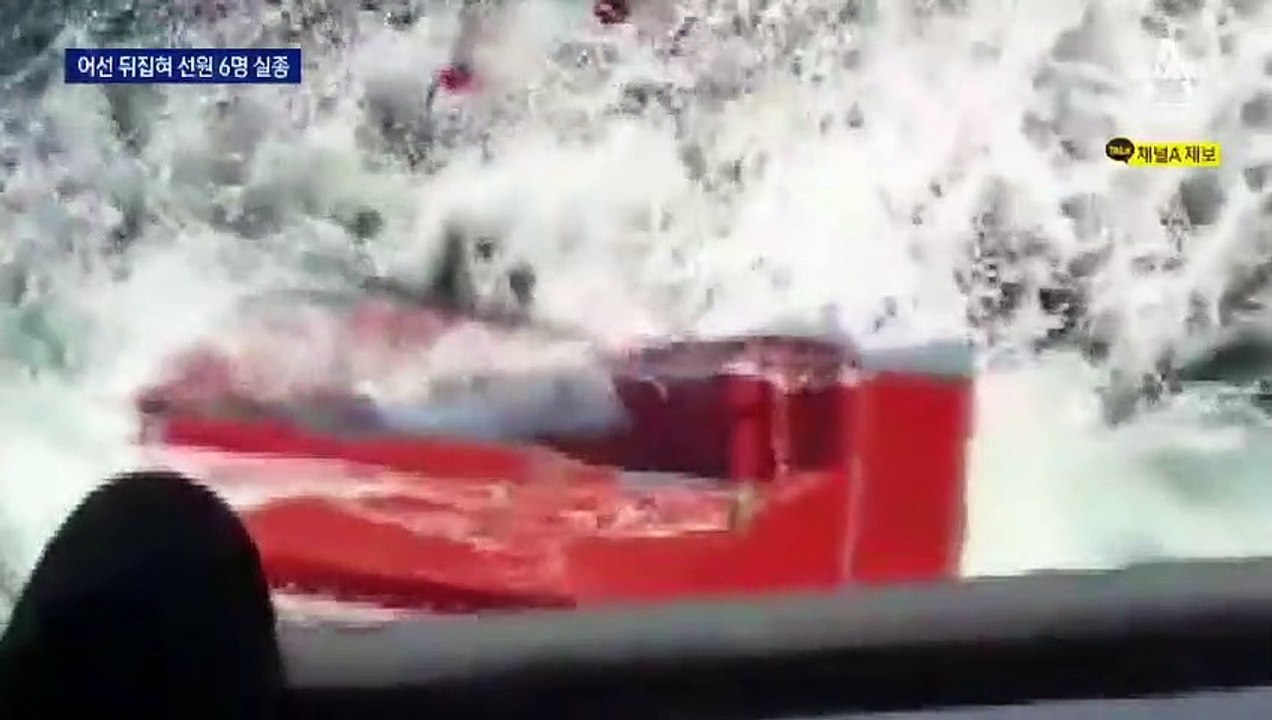 어선 뒤집혀 선원 6명 실종…기상악화로 수색 난항
