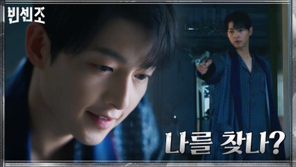 송중기, 몰래 잠입한 킬러들에 자비 없이 겨눈 총구!