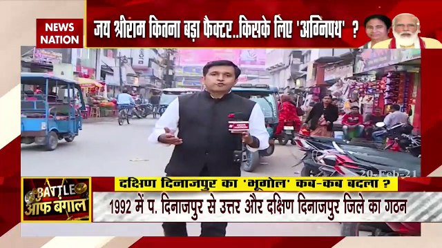 West Bengal Election : Exclusive report from Dakshin Dinajpur