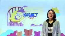 7妈妈睡了|小学语文课文|二年级上