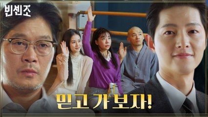 금가프라자 재건축, 그리고 재입주까지! 송중기의 맹세 아래 전원 동의! (얼굴이 신용 그 자체^^)