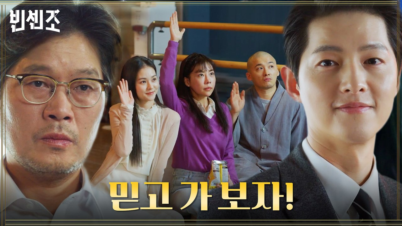 금가프라자 재건축, 그리고 재입주까지! 송중기의 맹세 아래 전원 동의! (얼굴이 신용 그 자체^^)