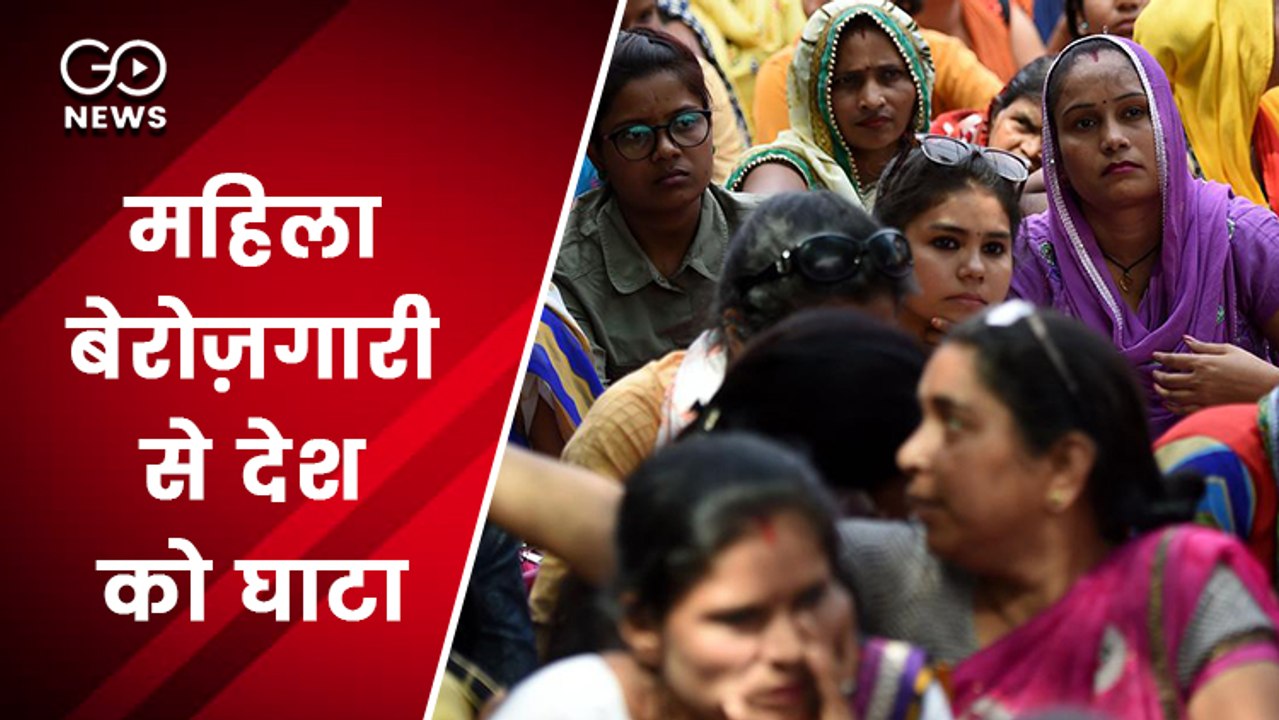 चीन में हर पाँच में से तीन महिलाओं के पास है नौकरी, भारत में सिर्फ एक, कैसे होगा मुक़ाबला!