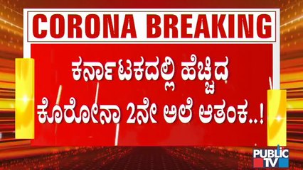 Karnataka Makes COVID-19 Test Report Mandatory For People Coming From Maharashtra