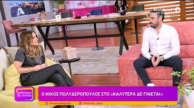 Ανακοίνωσε το τέλος της συνεργασίας του με τον Γεωργίου - «Σε κάποια πράγματα δεν ταιριάζουμε»