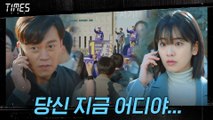 [심멎 엔딩] 연결된 15년 이서진 - 20년 이주영! 5년 전, 아직 아버지가 살아있다!