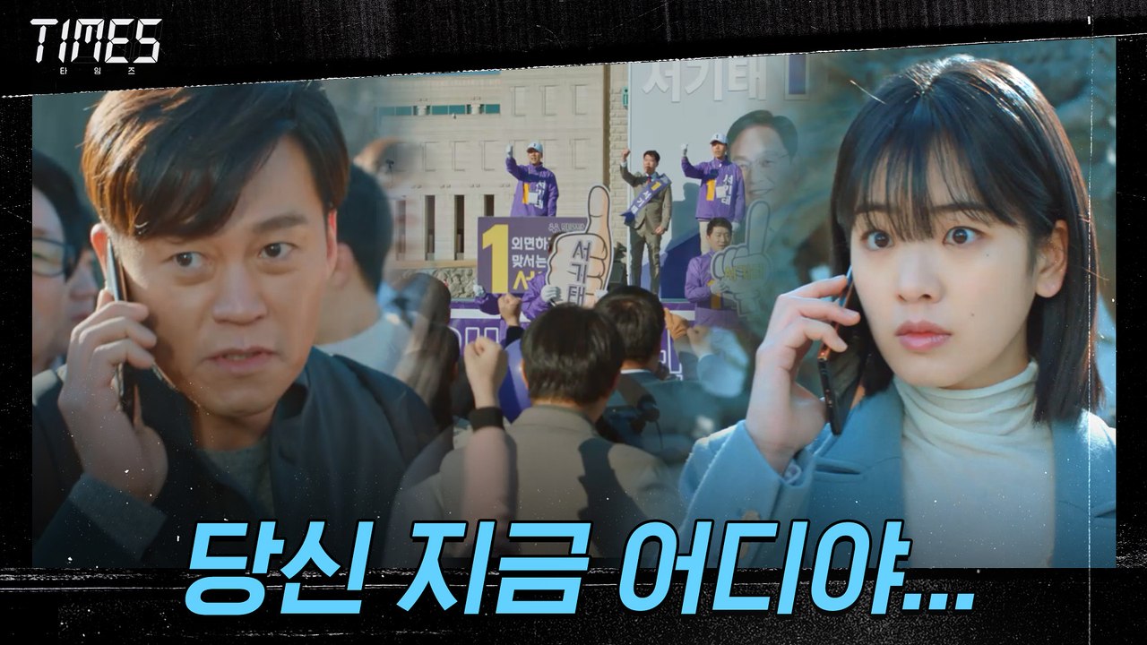 [심멎 엔딩] 연결된 15년 이서진 - 20년 이주영! 5년 전, 아직 아버지가 살아있다!