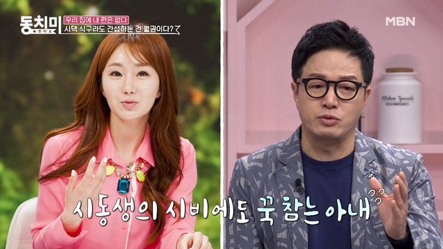 방송인 조영구! 아무 이유 없이 아내에게 시비거는 동생 때문에 고통받는다? “동생이 가면 아내가 나를 死여 버려요”