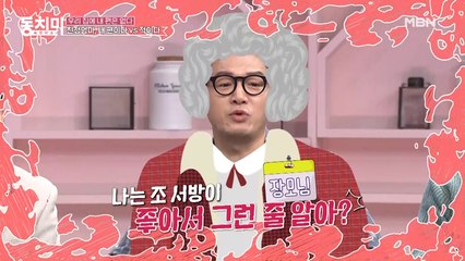 장모님 사랑을 너무 믿었던(?) 방송인 조영구! 13년 만에 꺼낸 속마음에 장모님 반응은? “나는 조 서방이 좋아서 그런 줄 알아?-_-♨”