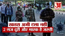 कम नहीं हुआ है Coronavirus का खतरा, हरदम रखें इन बातों का ध्यान