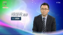 [2월 21일 시민데스크] 전격인터뷰 취재 후 - 안윤학 기자 / YTN