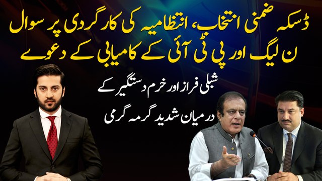 Daska by-elections: Success claimed by PML-N and PTI