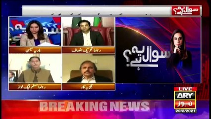 Sawal Yeh Hai | Maria Memon | ARYNews | 20 February 2021