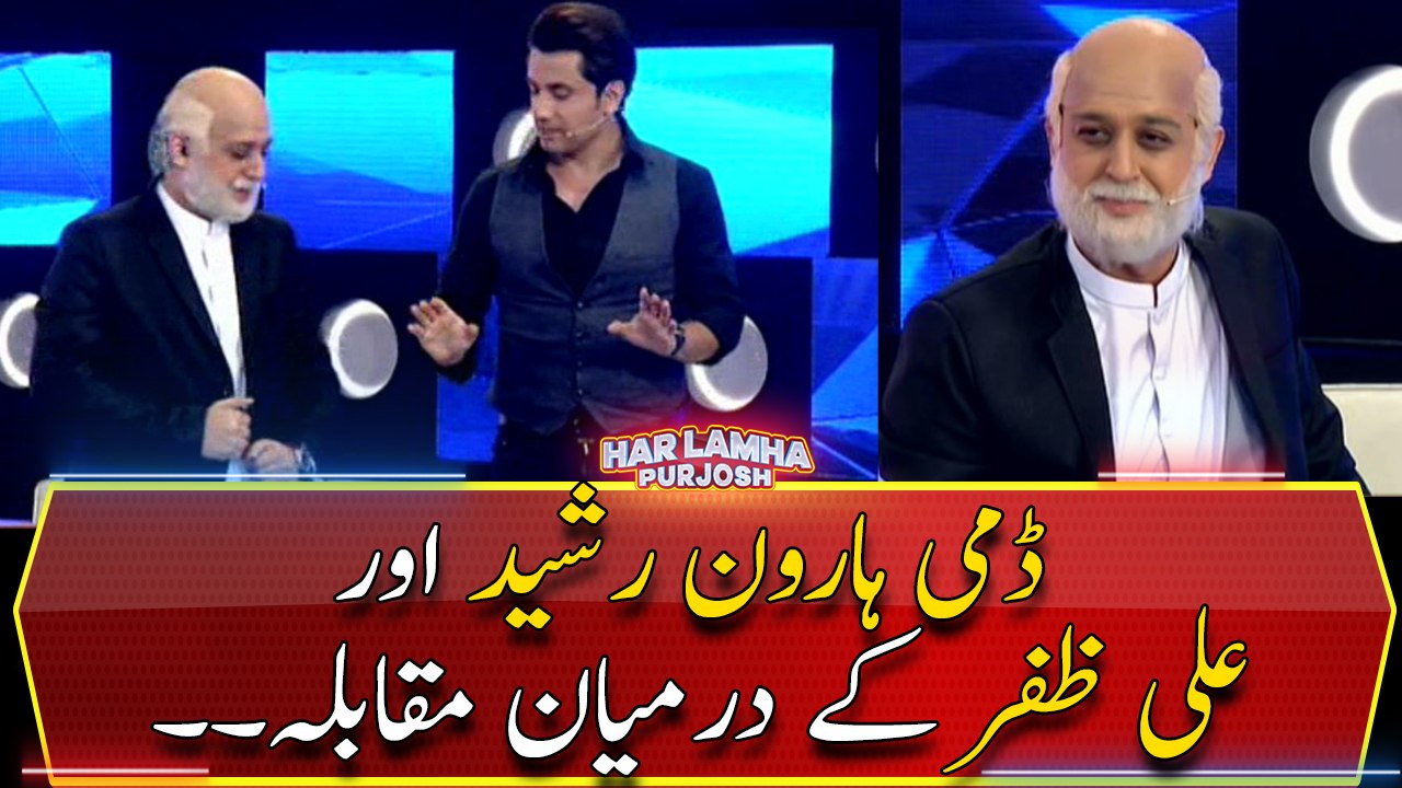 Competition Between Dummy Haroon Rasheed and Ali Zafar