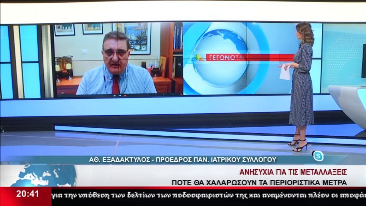 Ο Πρόεδρος του Πανελληνίου Ιατρικού Συλλόγου Αθ...