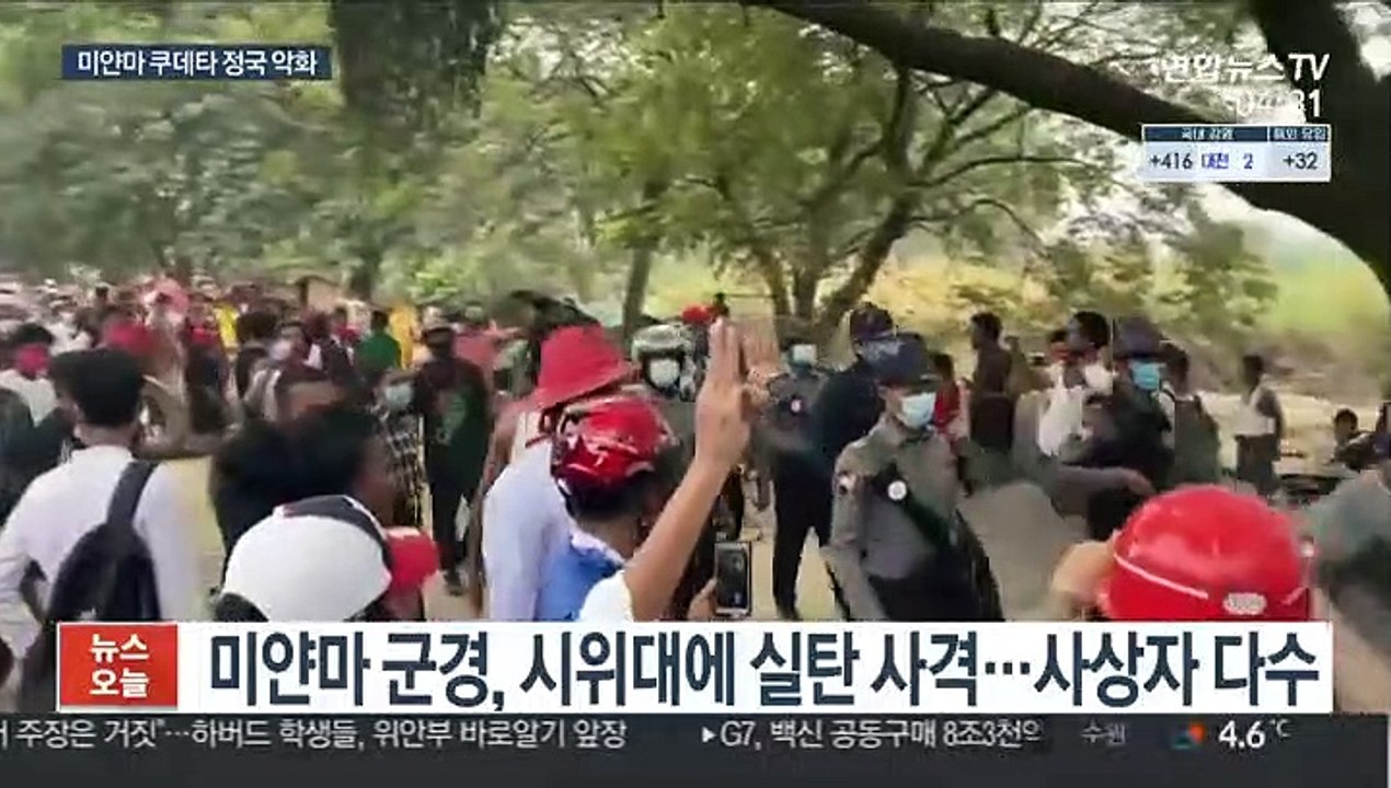 미얀마 군경, 시위대에 또 실탄 무차별 사격…"최소 2명 사망"