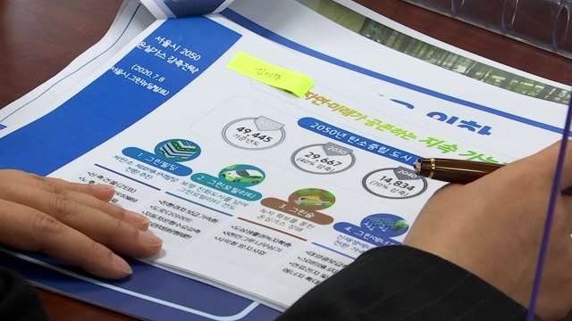 '탄소 중립' 목소리 높이지만...2월 법안 처리는 가시밭길 / YTN