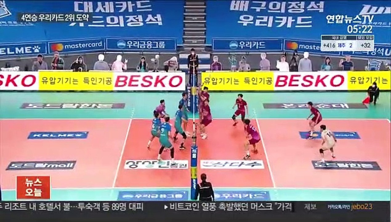[프로배구] 우리카드 4연승 질주…이상열은 잔여시즌 출전 포기