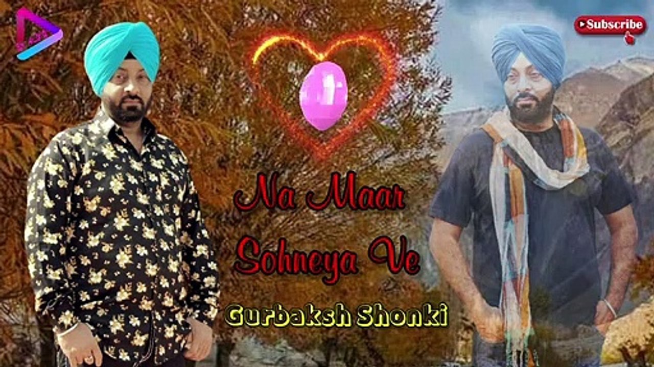 Na Maar Sohneya Ve | Gurbaksh Shonki | Album Itraaz | PUNJABI Sad Song | Full Audio Song | S M AUDIO CHANNEL