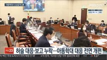 '아동학대' 살인죄 적용·신상공개 적극 검토
