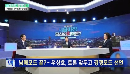 [여의도풍향계] 불붙은 토론배틀…"서울·부산시장 나야 나"
