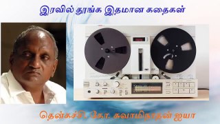 Part 1 இரவில் தூங்க இதமான கதைகள்_ Indru oru thagaval _ Thenkachi K Swaminathan Ayya