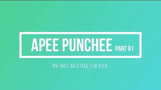 SINHALA WAL KATHA APE PUNCHEE | SINHALA WELA KATHA | plants vs zombies game play | new sinhala wal katha | sinhala wal katha fb new | sinhala commendatory game play | sinhala wal katha reading | plants vs zombies commendatory gameplay