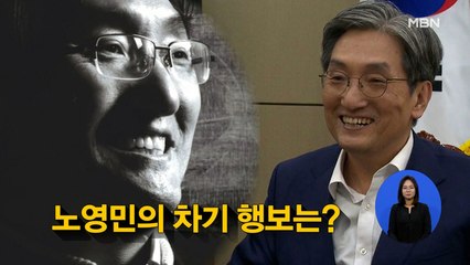 [시사스페셜] 노영민 전 대통령 비서실장 "지지율 한 순간, 판세 바뀔 가능성 있어"