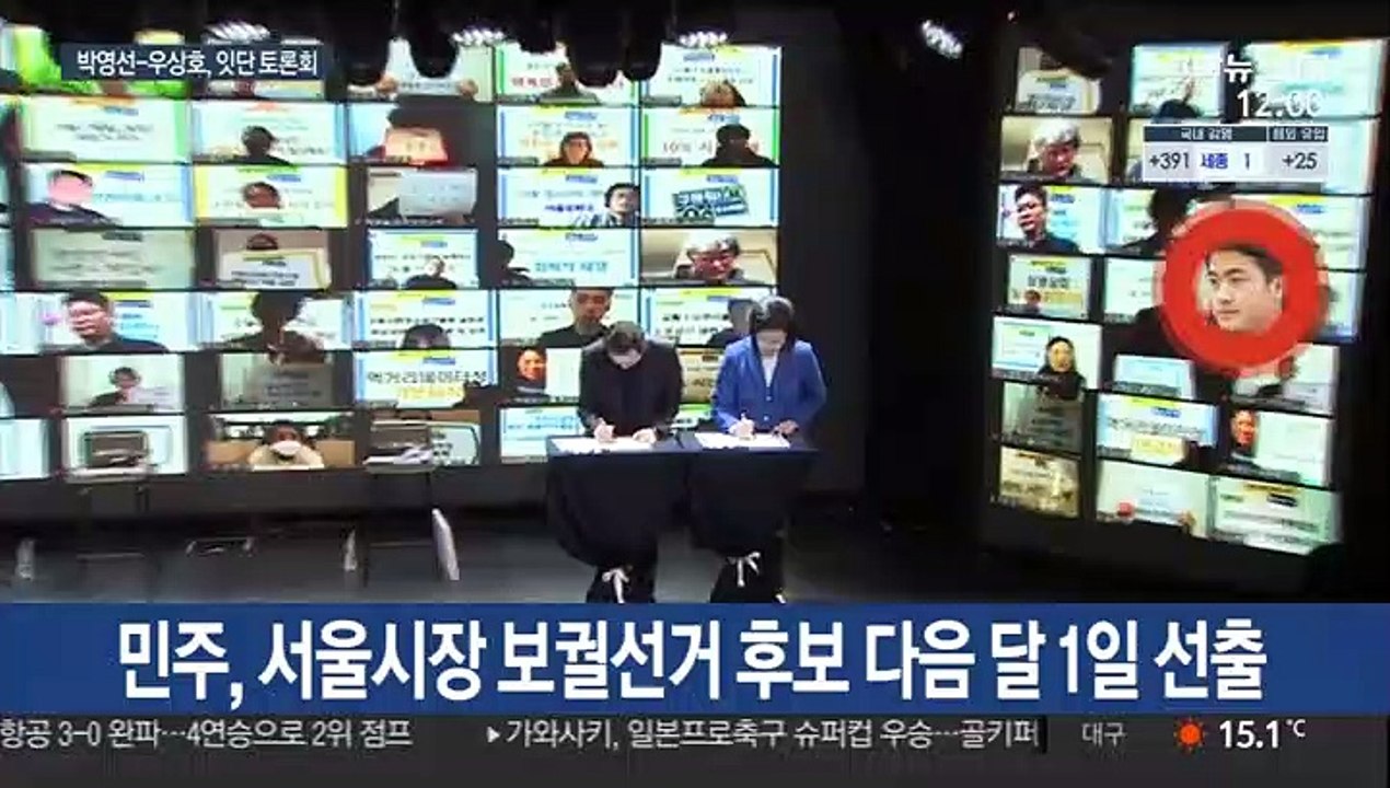 서울시장 보궐선거 D-45…경선 레이스 막판 총력전