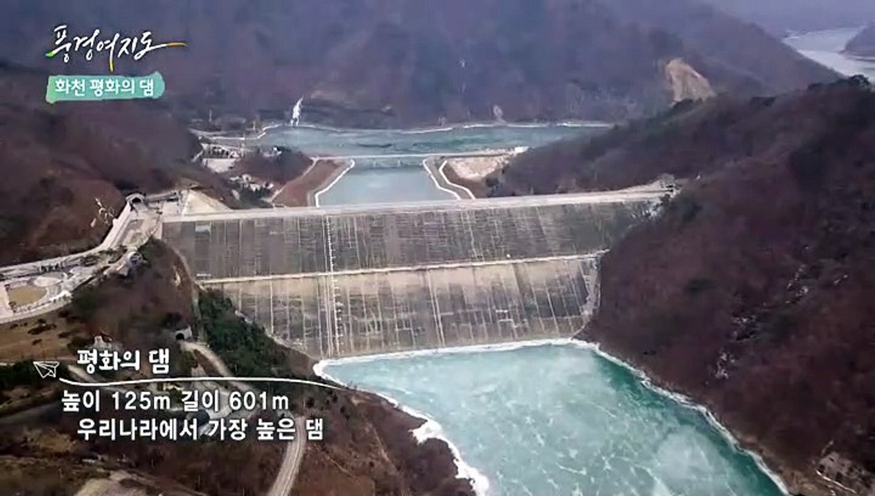 [풍경여지도] 평화 기원 감성여행, 강원도 화천 2부