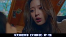 女神降临 第10集 姜秀从中捣鬼修浩周京第一次争吵 得知好友间接被父亲害死修浩出车祸 【小宇追剧】韩剧