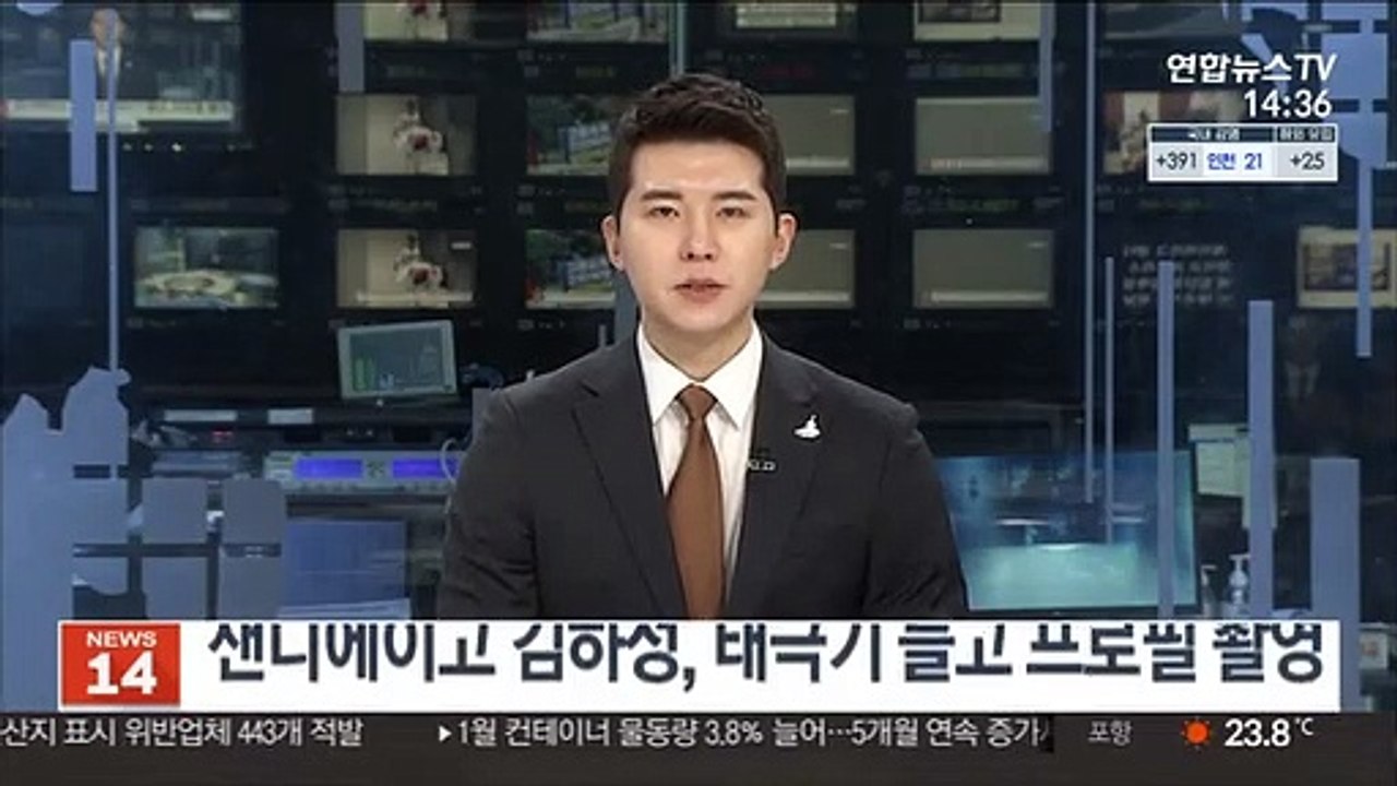 샌디에이고 김하성, 태극기 들고 프로필 촬영