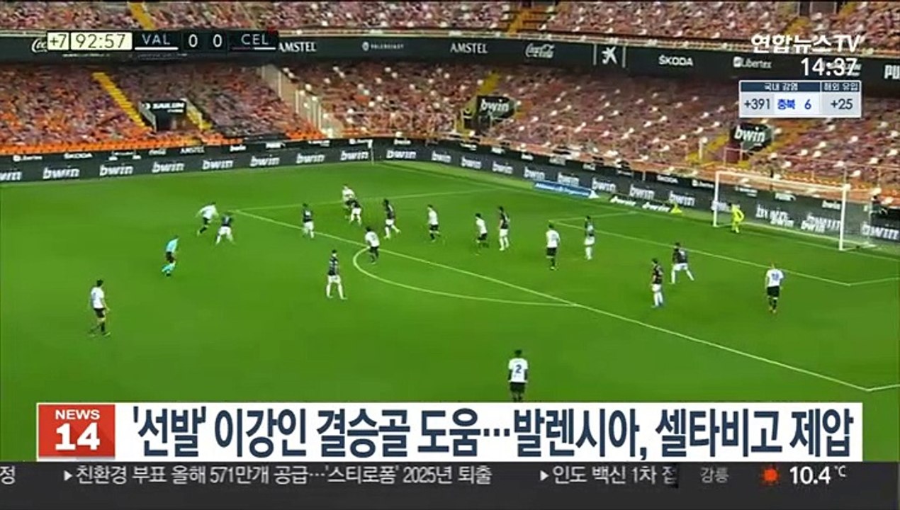 '선발' 이강인, 결승골 도움…발렌시아, 셀타비고 제압