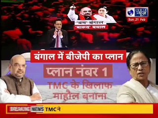 West Bengal में BJP जीतेगी तो लोगो को होंगे बड़े फायदे , Report में जाने BJP का क्या है प्लान ?